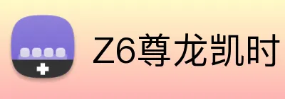 Z6尊龙凯时 logo